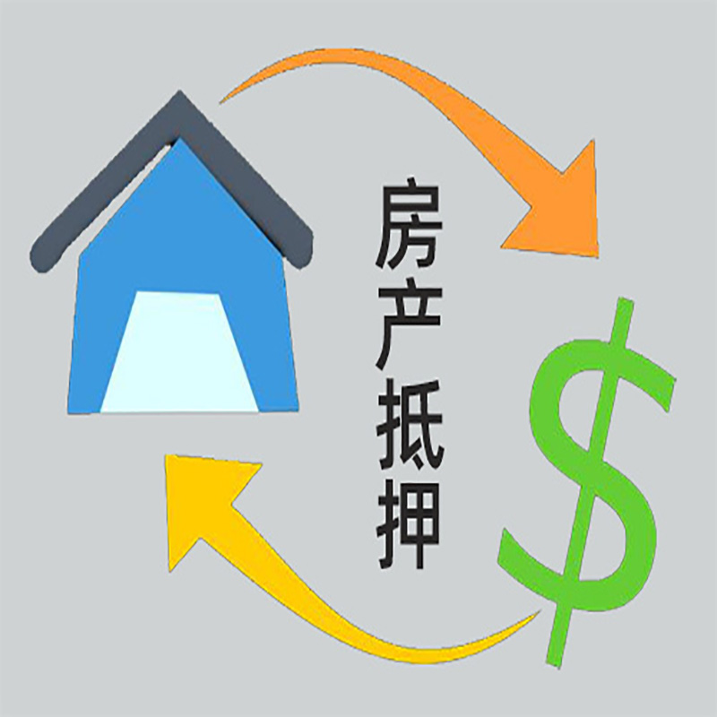 朝阳房产抵押贷款定义|住房抵押贷款|最新攻略